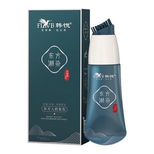 韩愢东方潮染黑松露染发膏纯男女士专用染发剂植物官方旗舰店正品