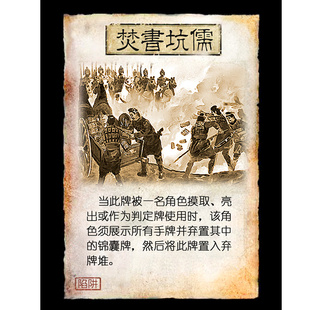 手牌扩展包陷阱22张 桌游diy三国游戏杀新玩法个人定制卡米罗阳