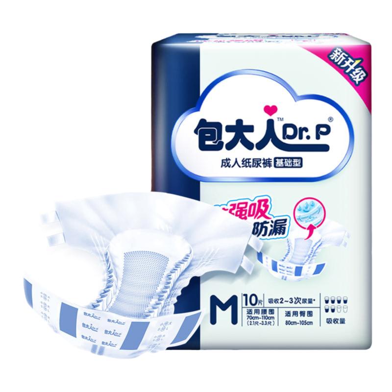 包大人老人纸尿裤基础型M码