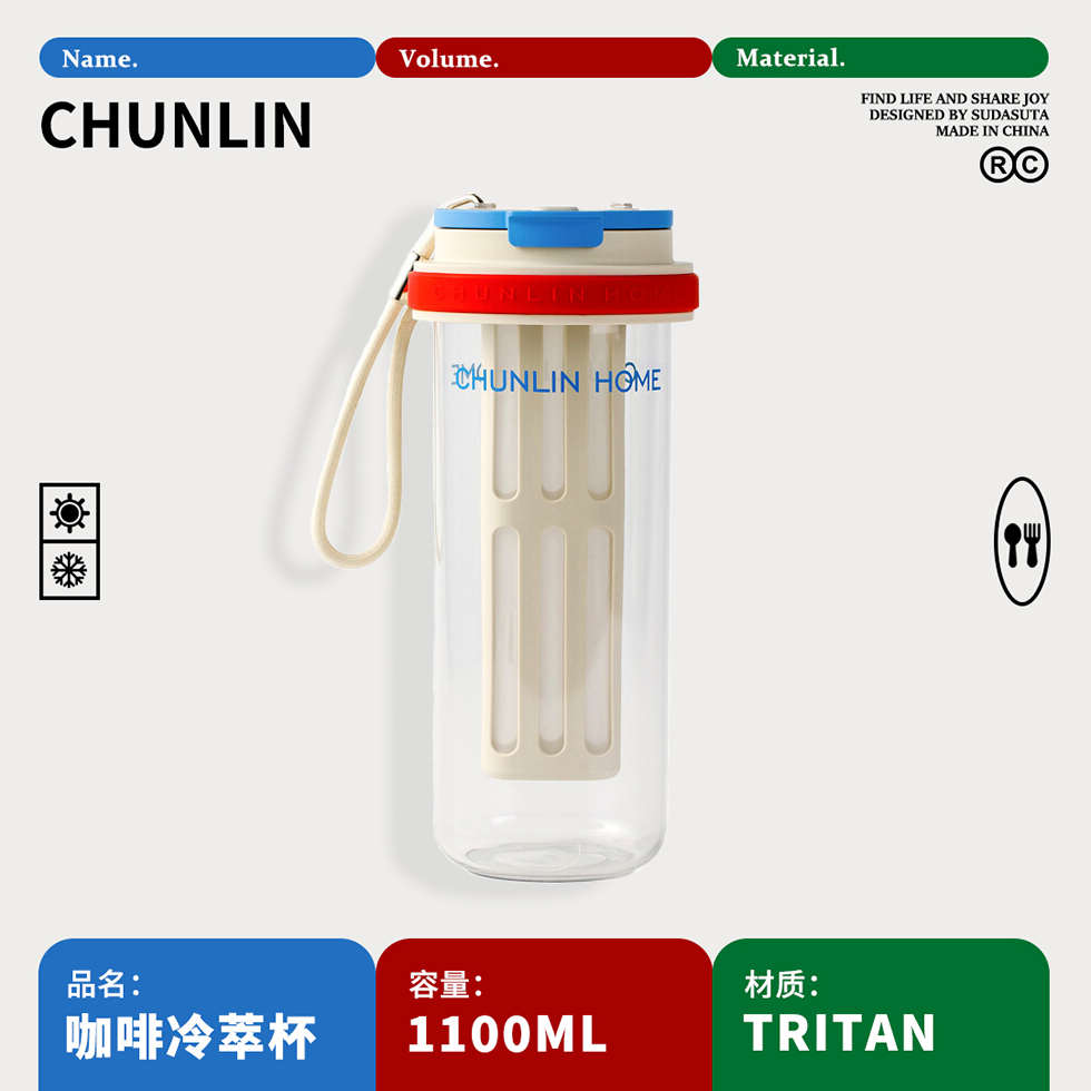 CHUNLIN春林咖啡冷萃杯茶水分离泡茶杯夏季办公水杯大容量1100ML