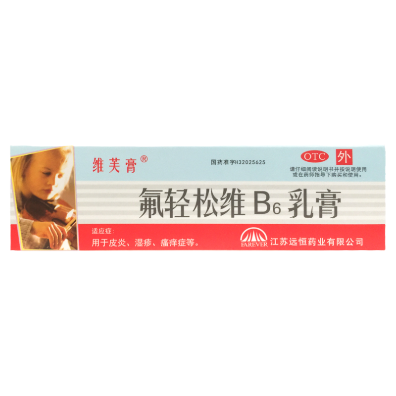 【维芙膏】氟轻松维B6乳膏30g*1支/盒
