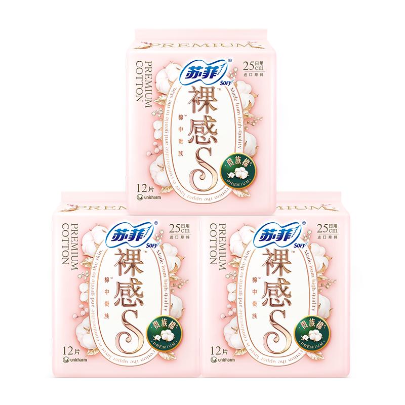 苏菲卫生巾裸感S贵族棉250日用290/420夜用超薄透气任选姨妈巾