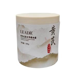 【阿里健康自营】LEADR 黄芪光果甘草精油霜