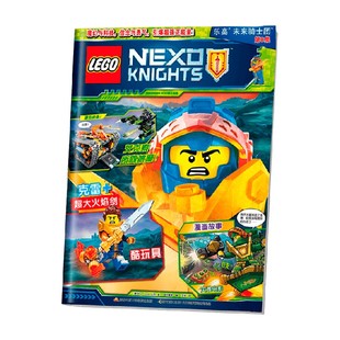 乐高未来骑士团第8集 3-6岁 Blue Ocean公司 著 动漫卡通