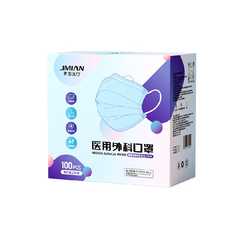 界面医用外科口罩一次性医疗独立包装成人高颜值防护口罩秋冬防晒