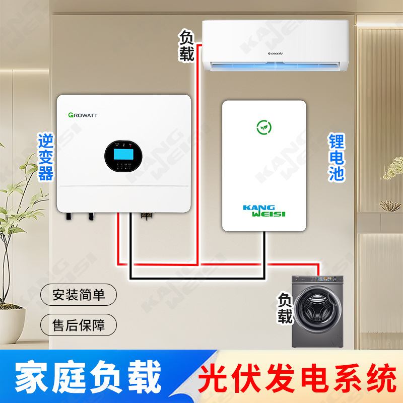 光伏发电系统家用全套220v太阳能供电系统 6KW离网太阳能发电系统