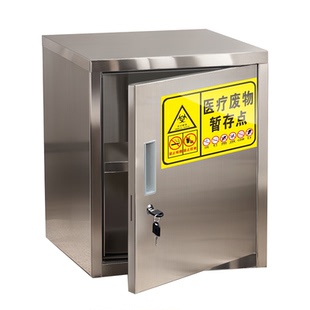 不锈钢医疗废物暂存柜诊所污物周转箱危废品锐器收纳医用垃圾箱锁