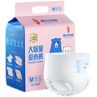两只狗熊成人纸尿裤老人用夜用加厚款尿不湿试用装一夜一片