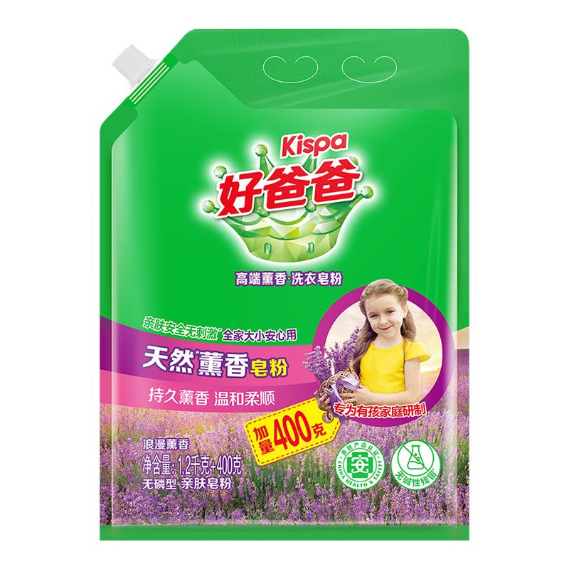 【国货】立白好爸爸无磷皂粉3斤