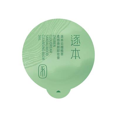 逐本卸妆油云檀植萃卸妆膏卸妆家族组套体验装分肤分容卸妆小样