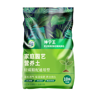 文竹专用营养土种花绿植土壤通用型家用盆栽种植土养花卉有机泥土