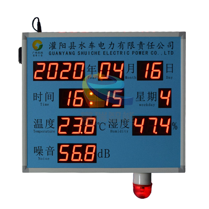 环境监测自动更新电子看板包邮