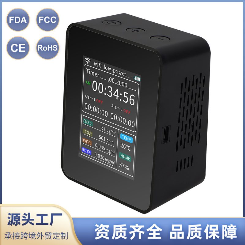 智能wifi空气质量检测仪甲醛检测仪监测仪TVOC测试仪CO2家用甲醛