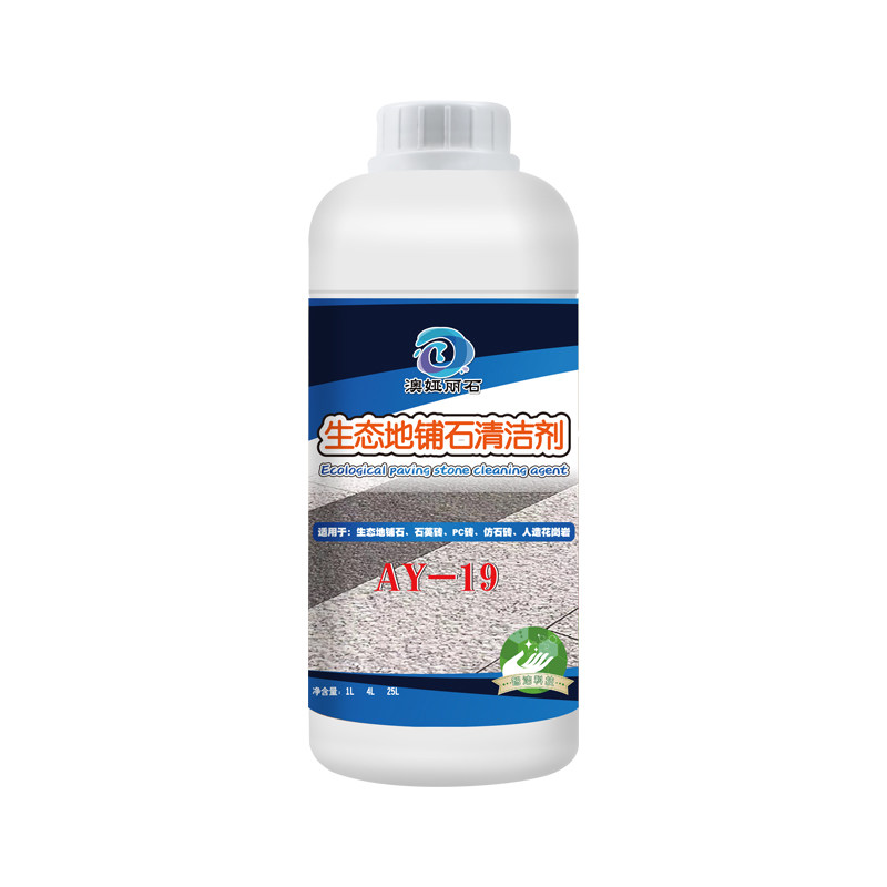 生态地铺石清洗剂人造PC砖仿石砖莱姆石水泥残留泛碱石英砖洗石水