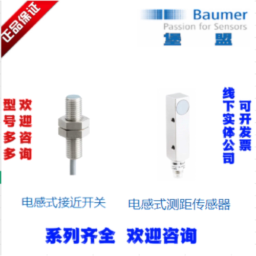 堡盟IWFM 12L9504/S35A测距传感器IFRM 08P1701/KS35L接近开关