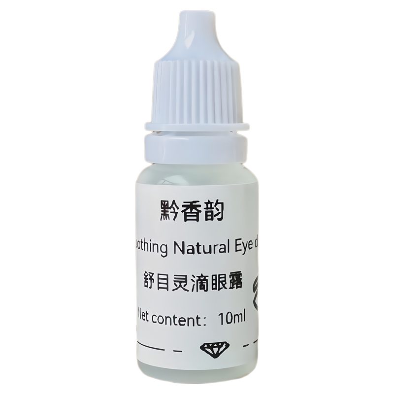 定制去红血丝干眼隐形眼镜飞蚊洋甘菊滴眼液缓解疲劳干涩视力模糊