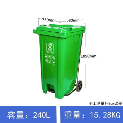 新户外240L大号环卫脚踏式商用加厚大码塑料垃圾桶大型分类桶大品