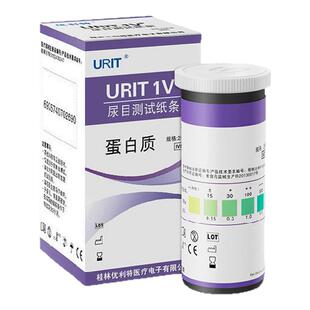优利特测尿蛋白检测试纸条目测肾功能慢性肾炎验尿检测试纸条