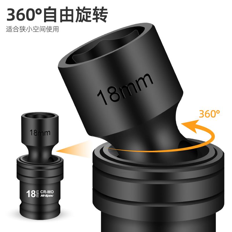 希孟大飞万向套筒电动扳手 六角套头14/17/19/21螺母螺帽套筒工具