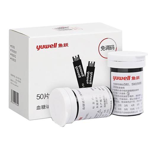 鱼跃血糖试纸580/590血糖仪高精准医用血糖测试仪家用100片试条