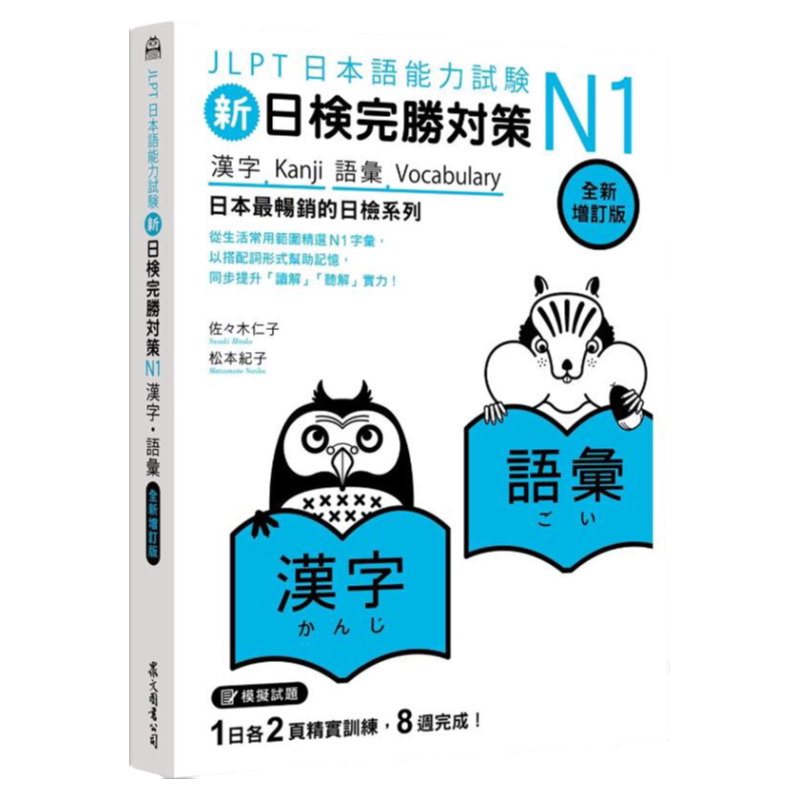 汉字•语汇[全新增订版]
