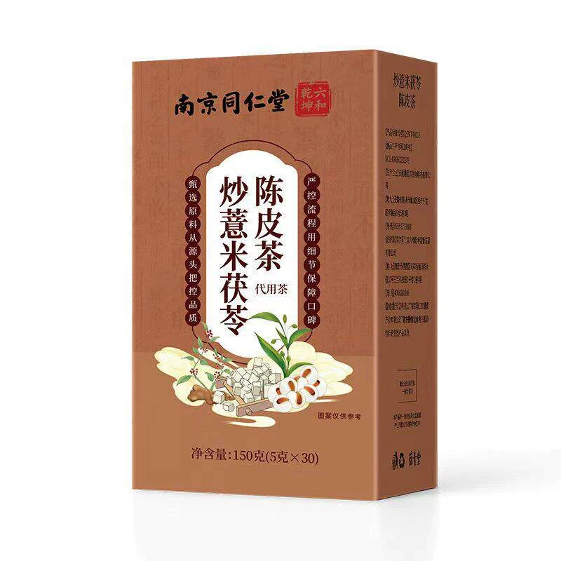 炒薏米茯苓陈皮祛湿茶去除湿寒气搭赤小豆健脾养胃调理正品养生茶