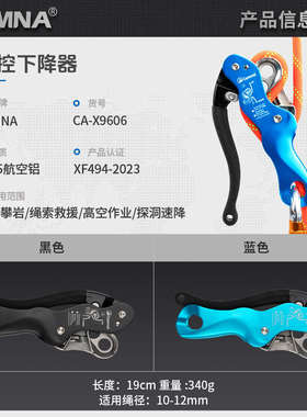 stop防慌乱手控下降器高空作业安全绳缓降器绳索上升下降器自锁器