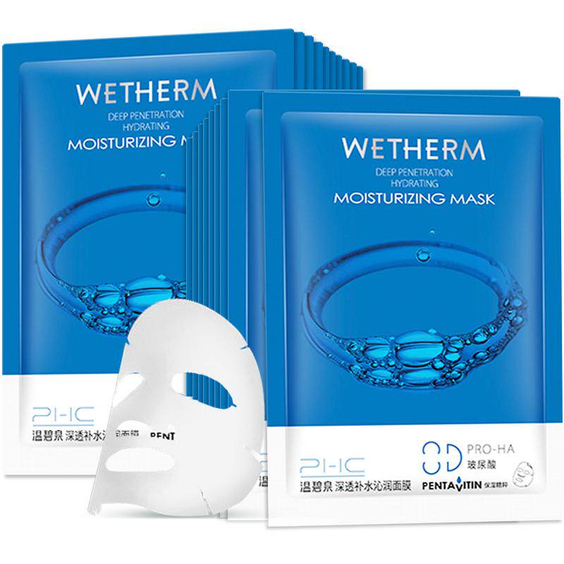 温碧泉玻尿酸面膜补水保湿滋润干皮护肤学生女官方旗舰店官网正品