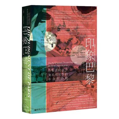 印象艺术史社科文献罗斯金