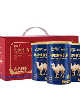 新驼驼峰驼纯驼乳粉新疆正宗