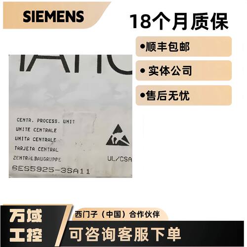 议价西门子6ES5全新中央控制器模块CPU924 6ES5925-3SA11系列原装