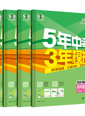 七年级小四门五年中考三年模拟