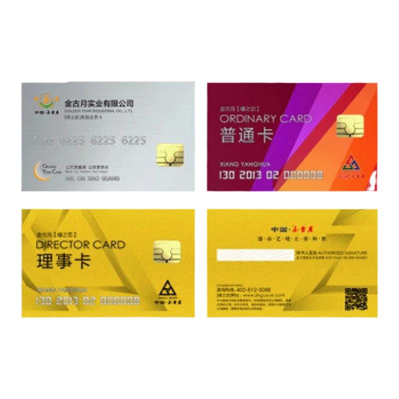 M1射频卡磁条卡IC卡 会员卡印刷设计制作 定做网店会员卡 储值卡