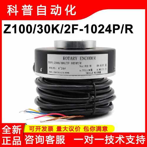 议价Z100/30K/2F-1024P/R全新适用数控机牀主轴电机电梯旋转编码