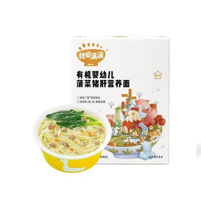 秋田满满宝宝面条婴儿辅食碎碎面