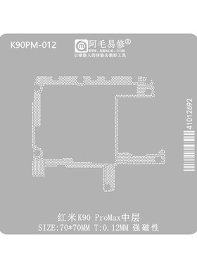 阿毛易修华为MateX7中层植锡网
