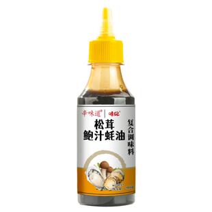 鲍汁蚝油瓶装家用炒菜煲汤提鲜厨房品烹饪蚝油火锅蘸料调味料用品