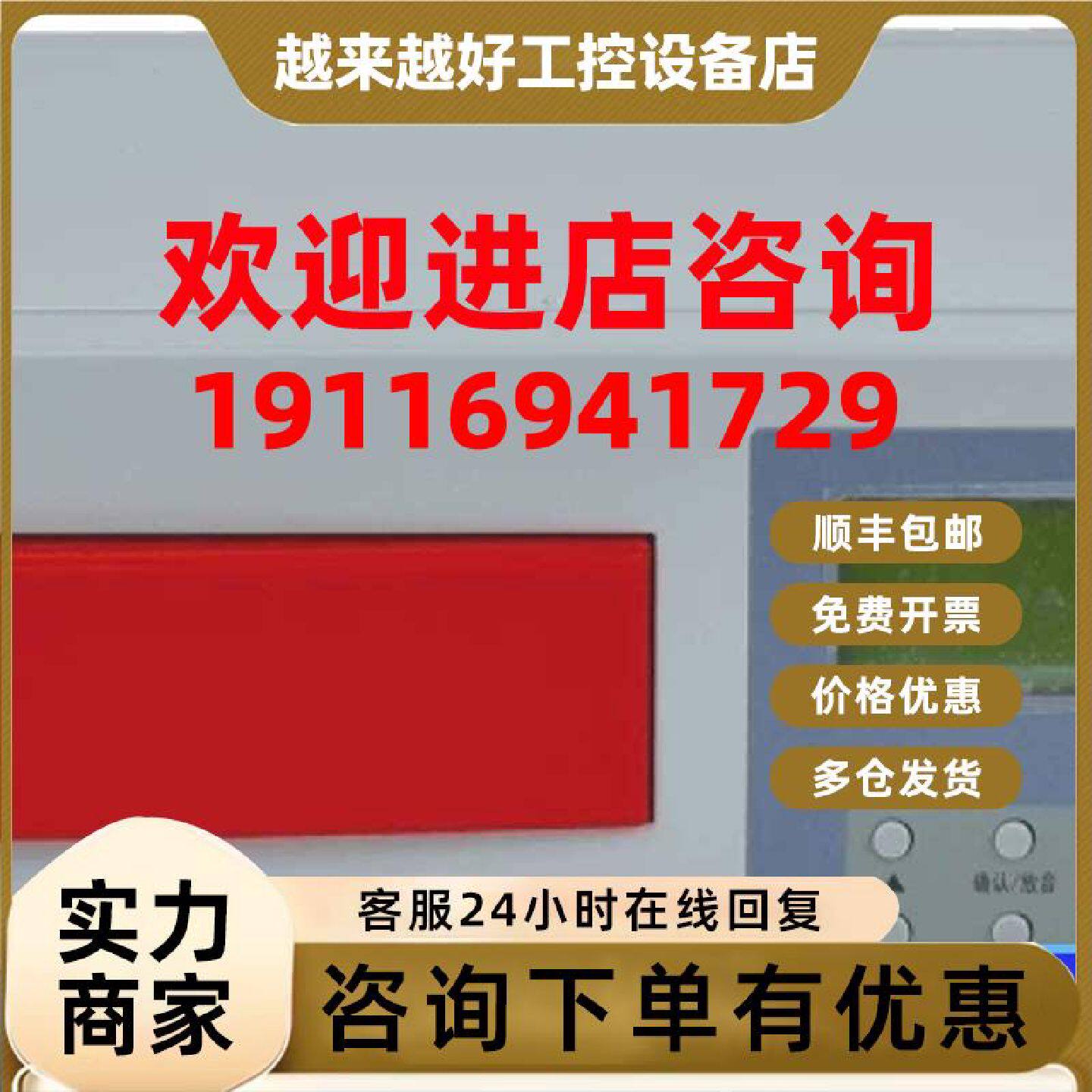 议价！带和配件！恒业多线消防电话总机HY2711E/40图片