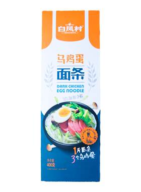 白凤村乌鸡蛋面条鲜蛋和面400g*2盒鲜乌鸡蛋挂面手工面条方便速食