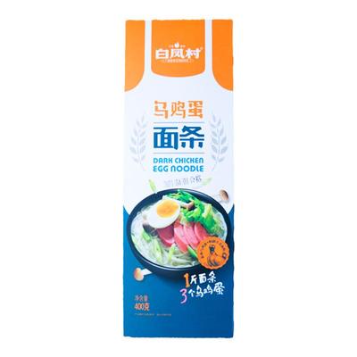 白凤村乌鸡蛋面条鲜蛋和面400g*2盒鲜乌鸡蛋挂面手工面条方便速食