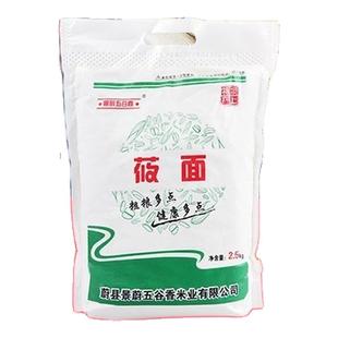 现磨纯莜面面粉莜麦面燕麦粉窝窝面条张家口坝上莜麦粉燕麦粮食面