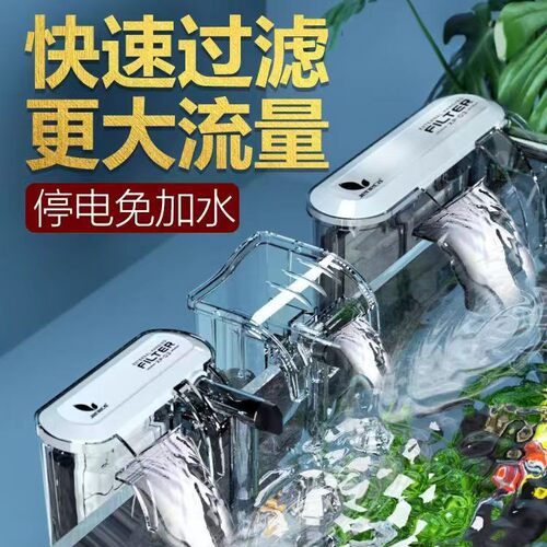 Jeneca/金利佳XP系列瀑布式壁挂过滤器水草缸造景热带鱼过滤