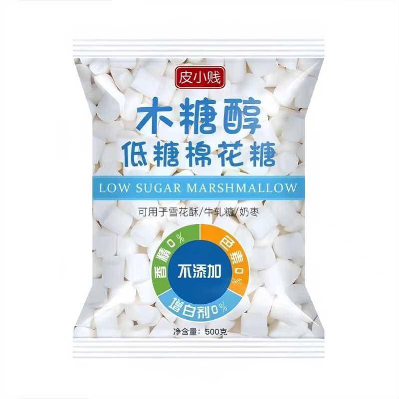 皮小贱低糖0脂木糖醇棉花糖烘焙