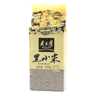 黄土情陕西延安特产米脂真空黑小米500g包邮杂粮农家自产买五送一