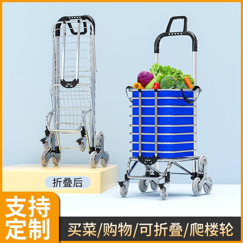 爬楼梯不锈钢手推车折叠家用购物车铝合金小推车买菜小拉车买菜车