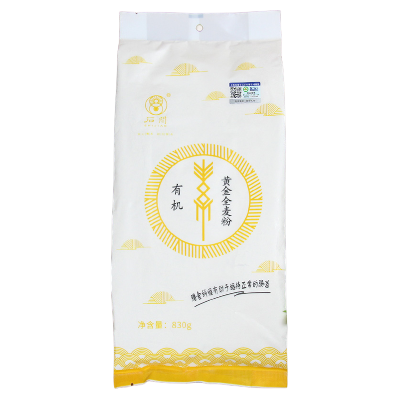 石磨有机全麦粉面包烘焙专用原料