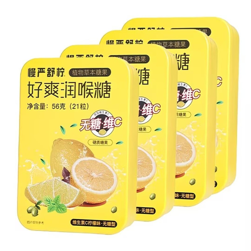慢严舒柠0糖润喉糖56g含VC