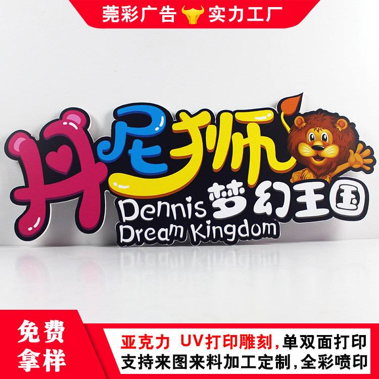 工厂亚克力PVCuv平板打印PET喷绘uv片制做订做灯平板玻璃灯箱加工