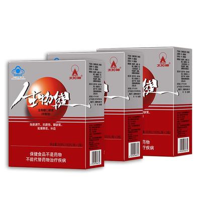 太阳神生物口服液增强抗疲劳提高