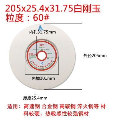 wa205x25.4x31.75466080白刚玉陶瓷砂轮片单面凹磨床砂轮打磨片//